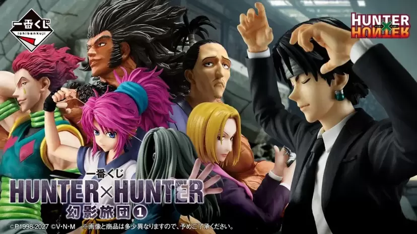 HUNTER×HUNTER』から「幻影旅団」の一番くじが発売決定。クロロを