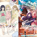 『超かぐや姫!』芦花&真実との“お泊まり会”が新たな入場者特典に!公式スピンオフマンガの扉絵をカラー化したイラストボードが10月9日より1週間限定で配布スタート(New!!)