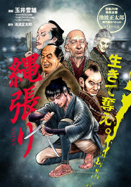 玉井雪雄 寺沢大介が乱ツインズに読切で登場 池波正太郎の短編をマンガに ニコニコニュース 玉井雪雄 寺沢大介が乱ツインズに読切で登場 池波正太郎の短編をマンガに ニコニコニュース
