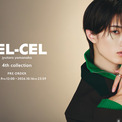 山中柔太朗プロデュースブランド「CEL-CEL」から、ホリデーシーズンを