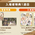 「メイドインアビス」入場者特典に描き下ろしミニ色紙、ファプタのミニアニメも上映(New!!)