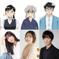 アニメ『ひらやすみ』追加キャストに浪川⼤輔＆⽇笠陽⼦＆宮本侑芽＆梅原裕⼀郎ら(New!!)