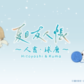 「夏目友人帳」ニャンコ先生＆くまモンと一緒に人吉・球磨を駆け巡る！ アニメのモデル地を巡るラッピングバスツアー運行決定(New!!)