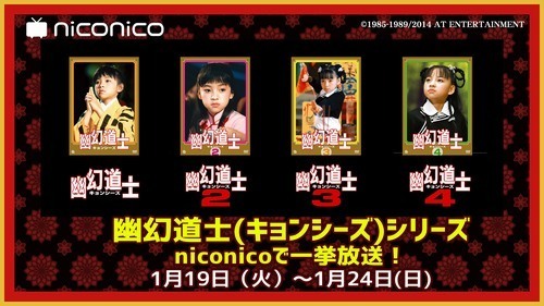 幽幻道士 ニコ生で一挙放送 美少女道士テンテンの勇姿が蘇る ニコニコニュース 幽幻道士 ニコ生で一挙放送 美少女道士テンテンの勇姿が蘇る ニコニコニュース