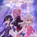 『Fate／kaleid liner プリズマ☆イリヤFINALE』来年放送　スタッフ＆キャスト発表(New!!)
