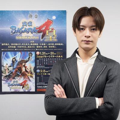 伊達政宗を演じる塩野瑛久が役にかける想い 舞台 戦国basara4 皇 公演直前 ニコニコニュース