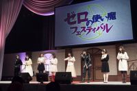 最初で最後の大規模イベントは大盛況 ゼロの使い魔フェスティバル の模様をレポート ニコニコニュース 最初で最後の大規模イベントは大盛況 ゼロの使い魔フェスティバル の模様をレポート ニコニコニュース