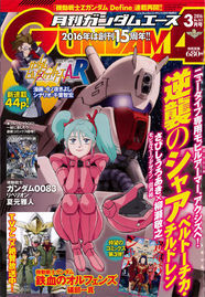 ガンプラバトル描く ガンダムビルドファイターズa R ダムエーで新連載 ニコニコニュース ガンプラバトル描く ガンダムビルドファイターズa R ダムエーで新連載 ニコニコニュース