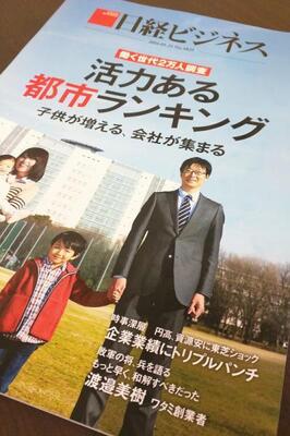 ワタミ創業者 渡邉美樹氏が日経ビジネス 敗軍の将 に登場 理念が曲解されてしまった と釈明 ニコニコニュース ワタミ創業者 渡邉美樹氏が日経ビジネス 敗軍の将 に登場 理念が曲解されてしまった と釈明 ニコニコニュース