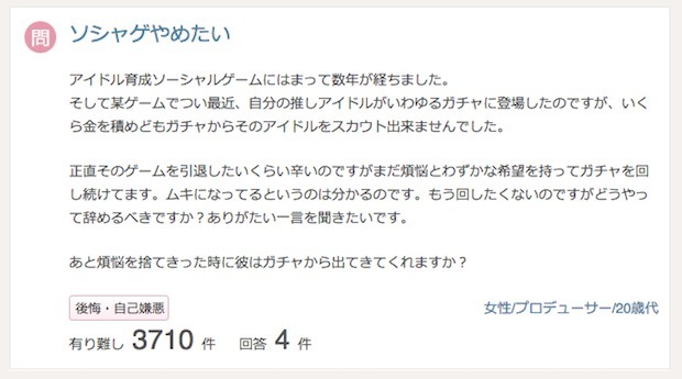 ソシャゲ辞めたい という悩みに現職のお坊さんが全力で答えた結果 ニコニコニュース