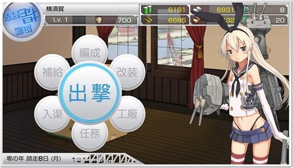 艦これ改 の画面デザインに酷評が殺到 10年前のflashゲー Kotyノミネート待ったなし ニコニコニュース 艦これ改 の画面デザインに酷評が殺到 10年前のflashゲー Kotyノミネート待ったなし ニコニコニュース