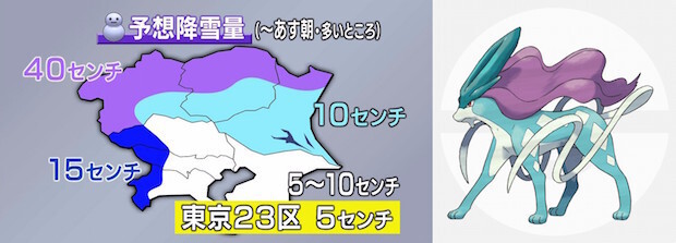 関東の予想降雪量が完全に伝説のポケモン これが零度スイクン ニコニコニュース