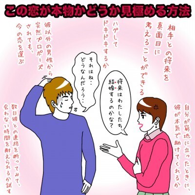 この恋が本物かどうか見極める方法 イラストコラム ニコニコニュース