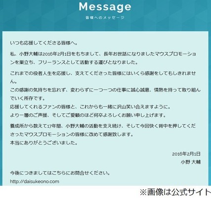 人気声優の小野大輔がフリーに 長年在籍の所属事務所から独立 ニコニコニュース