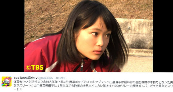 炎の体育会tv 立命館女子陸上部の1年生アスリートが 可愛すぎる とネット上で話題に アイドル並み ニコニコニュース 炎の体育会tv 立命館女子陸上部の1年生アスリートが 可愛すぎる とネット上で話題に アイドル並み ニコニコニュース