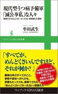 消極的自己チュー めんどくさい かったるい症候群 とは ニコニコニュース