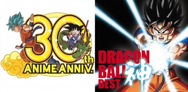 ドラゴンボール 30周年 神 アルバム発売 ジャケットは悟空イラスト描き下ろし ニコニコニュース