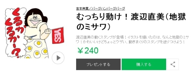 渡辺直美と地獄のミサワがコラボ 動きがまじキモい Lineスタンプが登場 ニコニコニュース 渡辺直美と地獄のミサワがコラボ 動きがまじキモい Lineスタンプが登場 ニコニコニュース