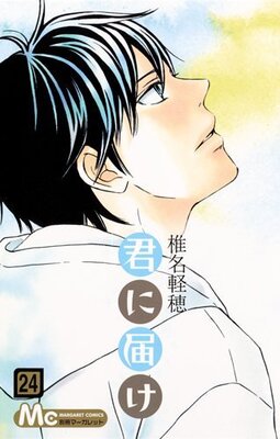 私が恋した漫画のキャラtop5 1位に輝いたのは キング オブ 爽やか のイケメン ニコニコニュース 私が恋した漫画のキャラtop5 1位に輝いたのは キング オブ 爽やか のイケメン ニコニコニュース