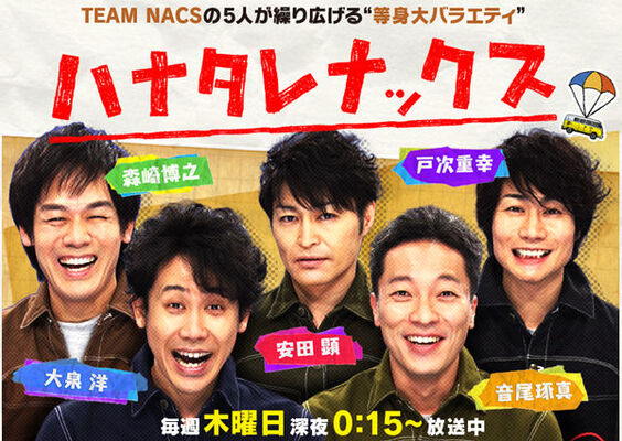 安田顕が女子アナの 使用済み鼻かみティッシュ を食べる暴挙にネット騒然www ヤスケンすげえ ニコニコニュース 安田顕が女子アナの 使用済み鼻かみティッシュ を食べる暴挙にネット騒然www ヤスケンすげえ ニコニコニュース