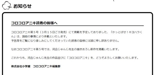 悲報 かっとばせ キヨハラくん が休載 ネットで残念過ぎるとの声 ニコニコニュース