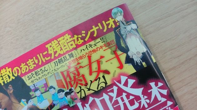 苛烈に腐女子をバッシングした雑誌が写真やイラストの無断転載で炎上 ミリオン出版は 状況を調査中 ニコニコニュース 苛烈に腐女子をバッシングした雑誌が写真やイラストの無断転載で炎上 ミリオン出版は 状況を調査中 ニコニコニュース