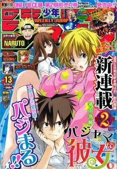 ジャンプ新連載は濱田浩輔のラブコメ パジャマな彼女 ニコニコニュース ジャンプ新連載は濱田浩輔のラブコメ パジャマな彼女 ニコニコニュース
