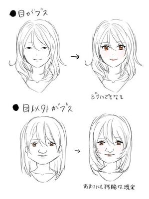 目以外がブスだとどうにもならない あまりにも残酷な現実を解説したイラストに反響 ニコニコニュース