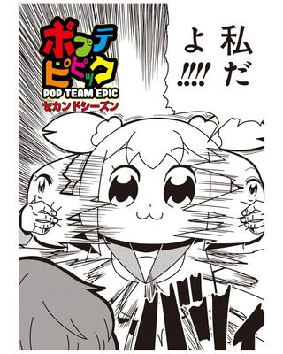 ラブコメじゃないんかい 唐突に ポプテピピック 復活でファン歓喜 ニコニコニュース ラブコメじゃないんかい 唐突に ポプテピピック 復活でファン歓喜 ニコニコニュース