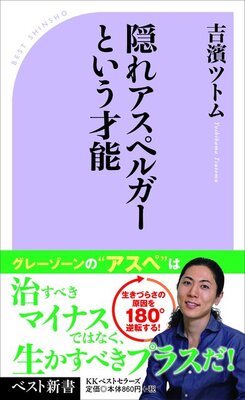 日本人の人に1人 アスペルガー症候群のグレーゾーンに位置する 隠れアスペルガー の人々 ニコニコニュース