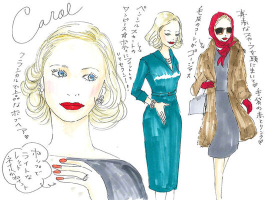 映画 キャロル のケイト ブランシェットから見る上品ゴージャスファッション ニコニコニュース