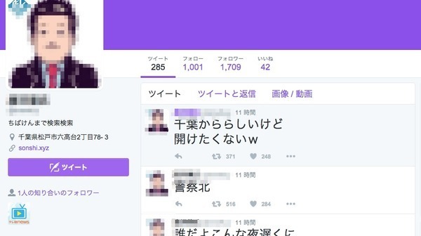 警察北 爆破予告犯人のツイッターが発見される 逮捕まで実況中継 ニコニコニュース