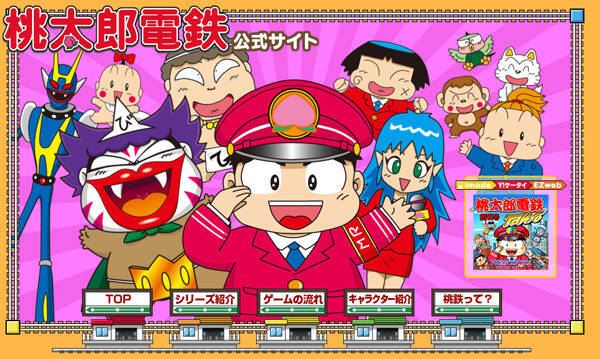 アメトーーク 桃太郎電鉄芸人 が大盛り上がりでネット上でもやりたい人続出 桃鉄やりたくてしょうがねえ ニコニコニュース アメトーーク 桃太郎電鉄芸人 が大盛り上がりでネット上でもやりたい人続出 桃鉄やりたくてしょうがねえ ニコニコニュース