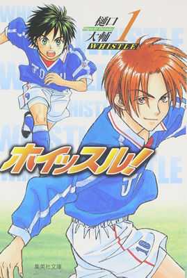 サッカー漫画 ホイッスル 舞台化決定にファン大喜び 嬉しくて叫んだ 思わずガッツポーズが出た ニコニコニュース サッカー漫画 ホイッスル 舞台化決定にファン大喜び 嬉しくて叫んだ 思わずガッツポーズが出た ニコニコニュース