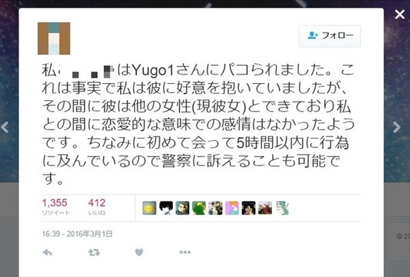 炎上 有名スプラトゥーンの神 未成年を誘惑し下半身スプラトゥーン炎上へ ニコニコニュース