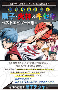 黒子 Extra Game 完結で藤巻忠俊が選ぶ名エピソードを解説付きで配信 ニコニコニュース