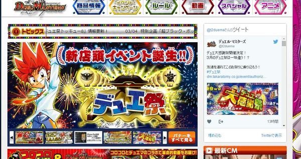 悲報 メディアが カードゲーム を無理やり少年犯罪と結び付けていると話題に ニコニコニュース