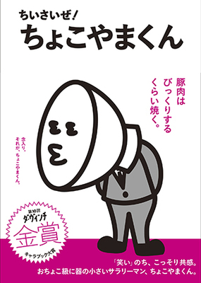 自分の 器の小ささ を競うイベントが本日より開催 ニコニコニュース