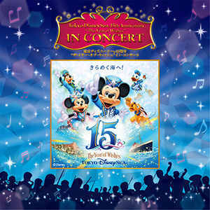 東京ディズニーシー15周年記念コンサートツアーを全国10都市で開催決定 ニコニコニュース