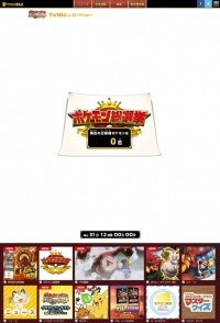 ポケモン ザ ムービーxy Z ボルケニオンと機巧のマギアナ 公式サイトで 謎のカウントダウンがスタート ニコニコニュース ポケモン ザ ムービーxy Z ボルケニオンと機巧のマギアナ 公式サイトで 謎のカウントダウンがスタート ニコニコニュース