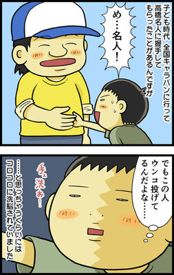 マックスむらい以上のアイドルだった高橋名人 コロコロアニキ が今号も熱い ニコニコニュース マックスむらい以上のアイドルだった高橋名人 コロコロアニキ が今号も熱い ニコニコニュース