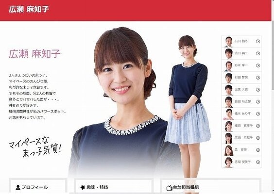 静岡県民 広瀬アナが全国区になって 引き抜かれたらどうしよう アメトーーク 出演に広がる心配 の声 ニコニコニュース