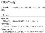 地下鉄のマサ さと婆 伝説のスリ師たちの異名11選 ニコニコニュース 地下鉄のマサ さと婆 伝説のスリ師たちの異名11選 ニコニコニュース