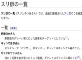 地下鉄のマサ さと婆 伝説のスリ師たちの異名１１選 ニコニコニュース