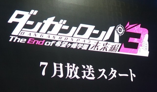 学園obたちが集結 アニメ ダンガンロンパ3 未来編 絶望編 発表 未来編は7月からスタート ニコニコニュース
