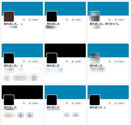 Twitter カップル共同アカウント の末路が悲惨 ニコニコニュース