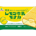栃木で愛されるレモン牛乳入りアイスモナカが全国発売 ニコニコニュース 栃木で愛されるレモン牛乳入りアイスモナカが全国発売 ニコニコニュース