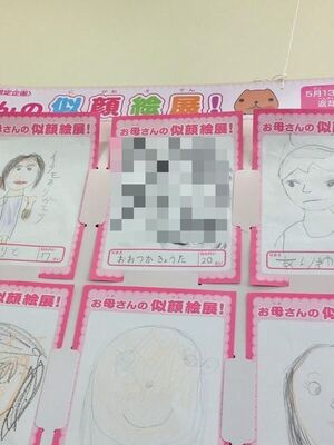 衝撃 あまりにクオリティ高い おかあさんの絵 が話題に プロの仕事 ニコニコニュース