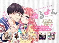 Twitterとpixivコミックで読める4コマ漫画誌 ゆるよん に 超個性的な2タイトルが新登場 ニコニコニュース