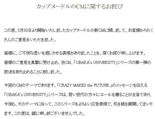 たけしや矢口が出演したカップヌードルの新cmにクレームが寄せられ放送中止に ニコニコニュース